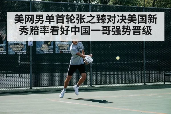 tennis match action