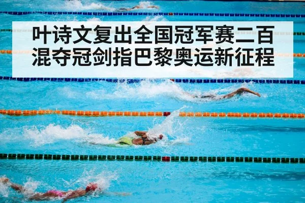 olympic swimming pool